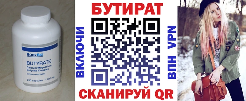 наркотики  Отрадная  Бутират 1.4BDO 