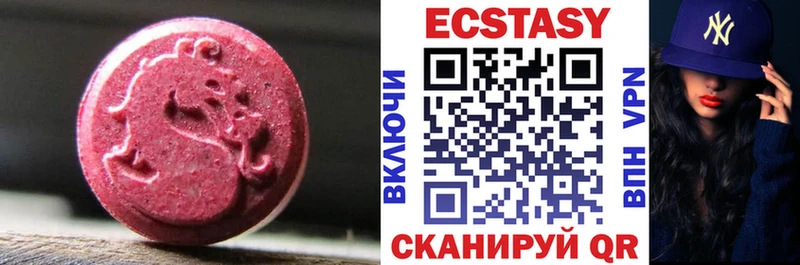 Ecstasy MDMA  Отрадная 