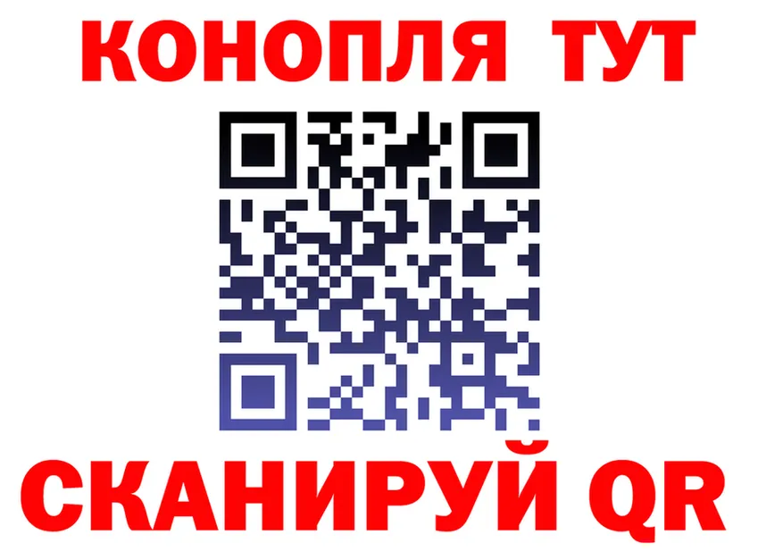 Марихуана планчик tor площадка hydra Отрадная