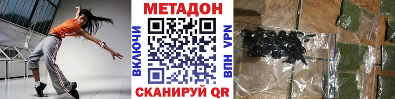 Метадон methadone  наркота  Отрадная 